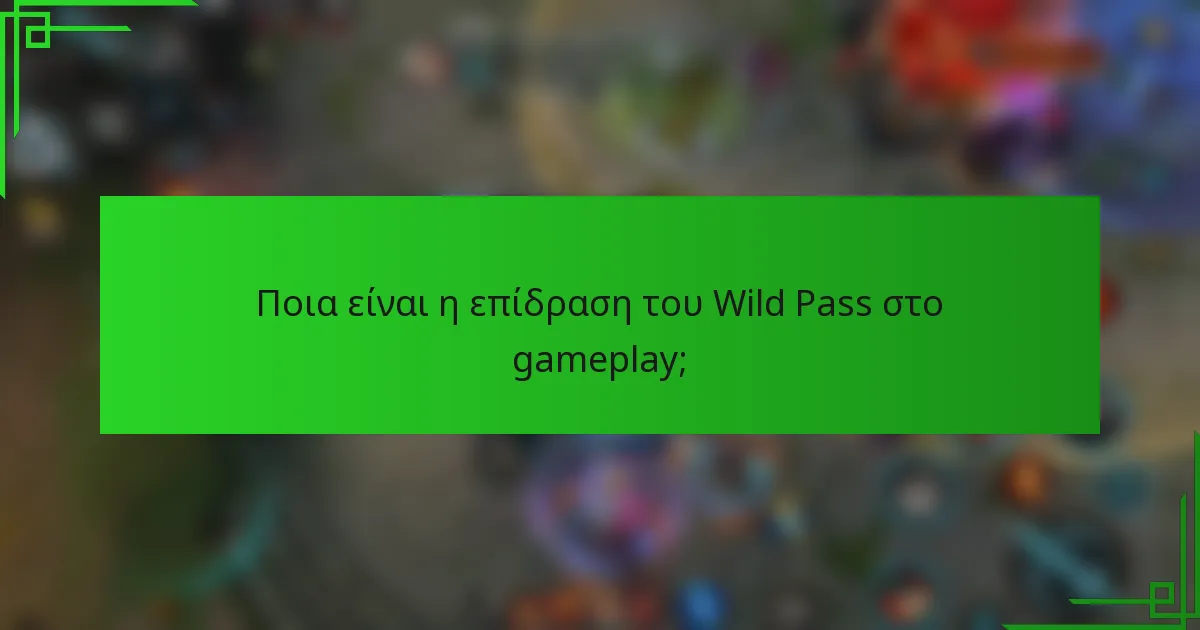 Ποια είναι η επίδραση του Wild Pass στο gameplay;