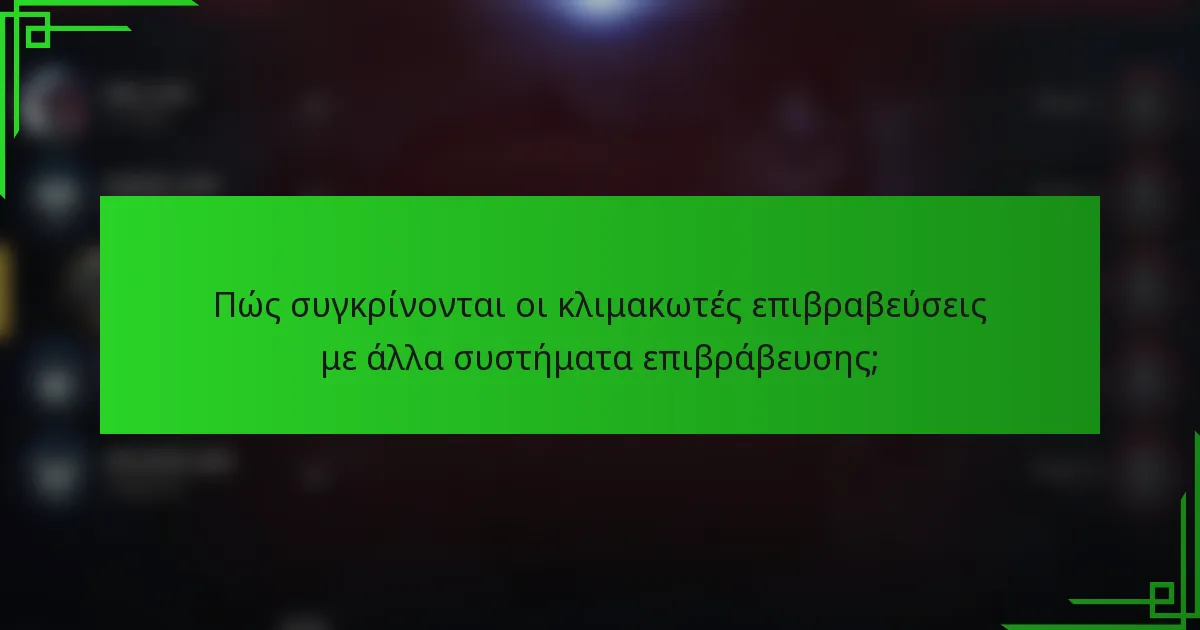 Πώς συγκρίνονται οι κλιμακωτές επιβραβεύσεις με άλλα συστήματα επιβράβευσης;